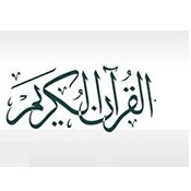 Al Quran Online